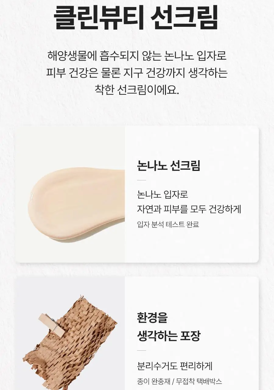 [포켓몬 에디션] 닥터지 브라이트닝 업 선 플러스 50ml 1+1 기획 (+10ml+UV치크 5ml) 상세페이지 25
